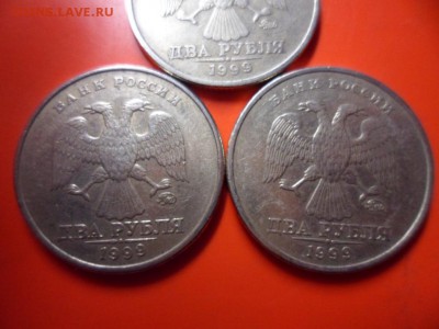 2 руб 1999 ммд 3 шт    15.11.15 22.00 - SAM_5142.JPG