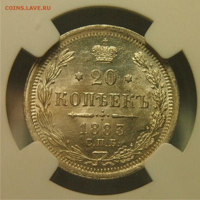 20 копеек 1883 СПБ ДС NGC MS61 до 11.11.2015 22-00 по Мск - 20к1883ms61_1