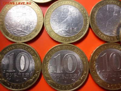 10 руб Приозёрск спмд 2008 г 20 шт 15.11.15 22.00 - SAM_4009.JPG