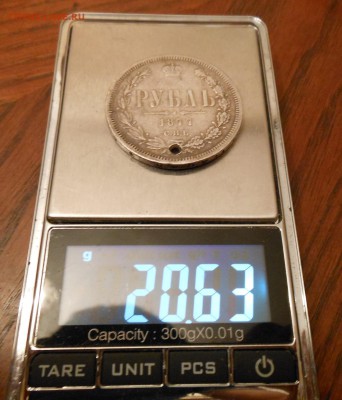 Рубль 1877 г. с дыркой - DSCN0225.JPG