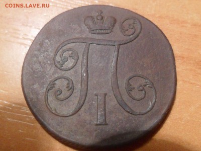 1 коп.1801г.Сдвоенность  на штемпеле.Оценка. - SAM_3380.JPG