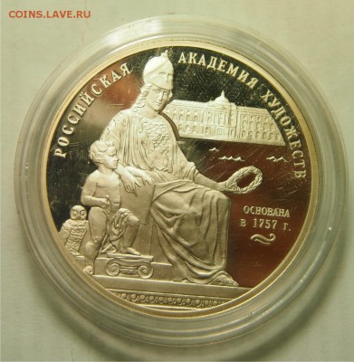 3 рубля 2007 пруф до 11.11.2015 22-00 по Мск - 3р2007_1