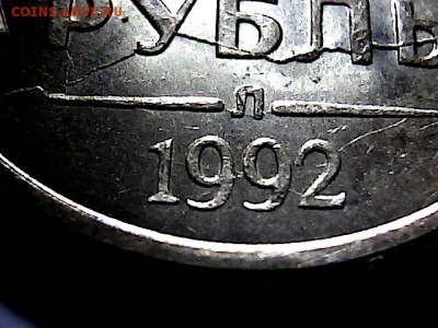 1 р 1992 г. Л. История полного раскола. до 10.11.15. - 9172739