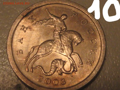 Копейки 2003 сп.на разновидности - IMG_20151109_183755