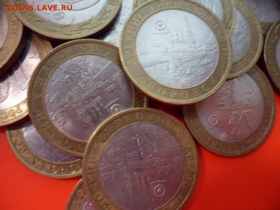 10 руб Боровск спмд 2005, 50 шт 15.11.15 22.00 - SAM_3742.JPG