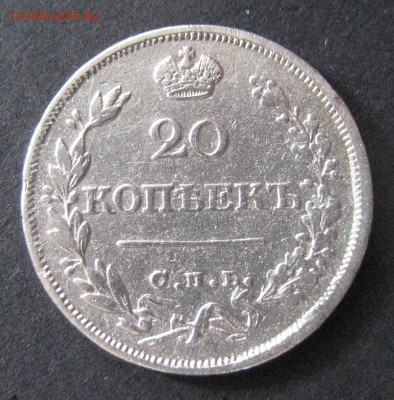 20 копеек 1826, орел 1810, R, до 22.00  12.11 - IMG_6152.JPG