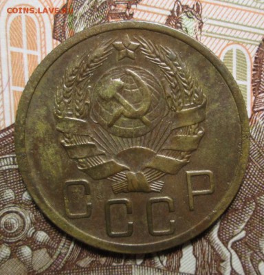 5 копеек 1935 года оценка - IMG_4226.JPG