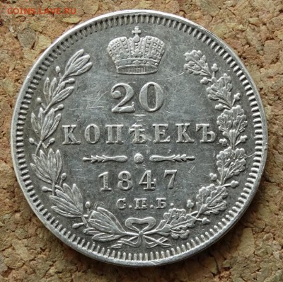 20 копеек 1820 СПБ ПА  До 15.11.2015 23-00 по Москве - 2.JPG
