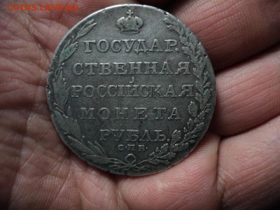 рубль 1803 ФГ ! R. до 12.11.15 в 22.00 - DSC01314.JPG