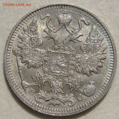 15 копеек 1913г. aUNC - 13а