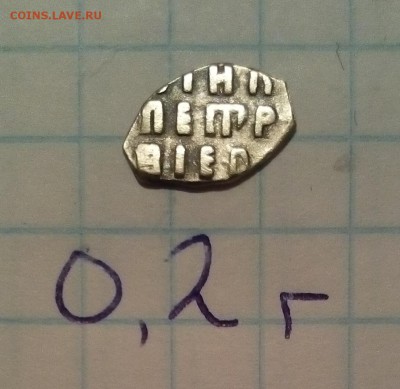 чешуйка петра на определение - IMG_20151109_200702-2.JPG
