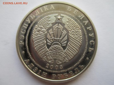 БЕЛАРУСЬ 2003 вольная борьба 1 рубль до 15 11 15  22 00 мск - IMG_0181.JPG