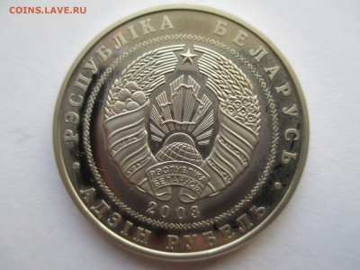 БЕЛАРУСЬ 2003 вольная борьба 1 рубль до 15 11 15  22 00 мск - IMG_0180.JPG