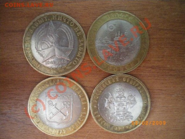 юбилейка россии - IMGP1188.JPG