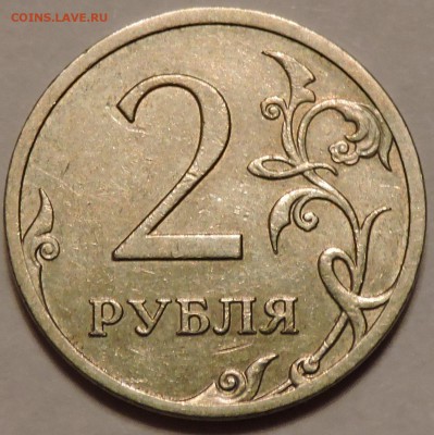 2 рубля 2007 год определите шт - DSCN0798.JPG