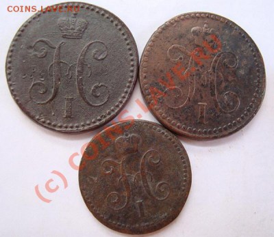 ------2 коп. 1842г СМ,1844г ЕМ,1коп. 1841г ЕМ----- 08.09.10г - DSC04623.JPG