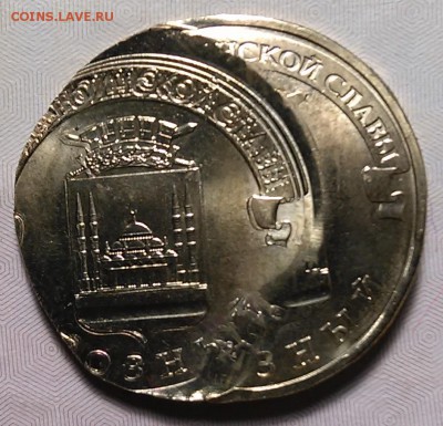 10 рублей Грозный - брак !!! - IMG_20151109_202636