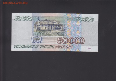 50000 рублей 1995 до 15.11 22:00 мск - IMG_0026