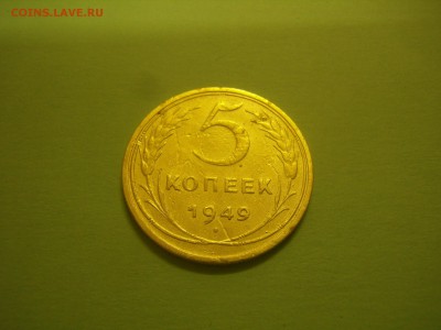 5 копеек - PB090026.JPG