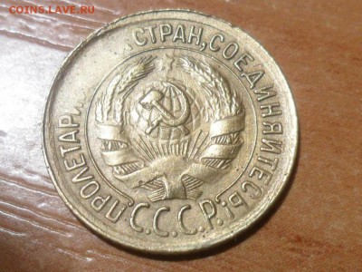 1 коп.1930г. До 12.11.2015 22-00мск - SAM_3329.JPG