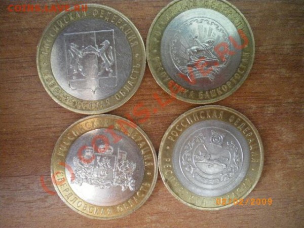 юбилейка россии - IMGP1189.JPG