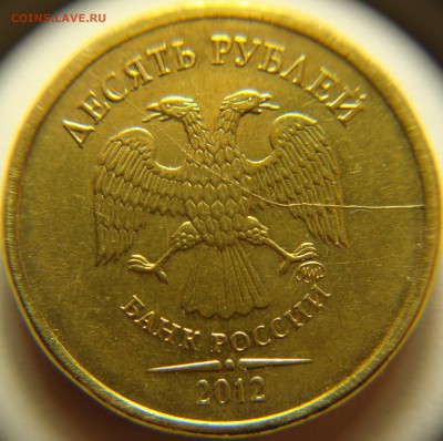 Полные расколы аверсов 3 монеты, до 14.11, 22 00 МСК - DSC05843.JPG