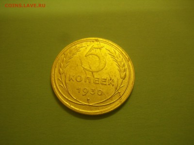 5 копеек - PB090028.JPG