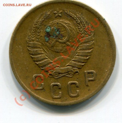 2 копейки 1938 года - img311