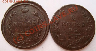 ------2 КОПЕЙКИ 1820г ЕМ НМ,1823г ЕМ ФГ----до 08.09.10г - DSC04628.JPG