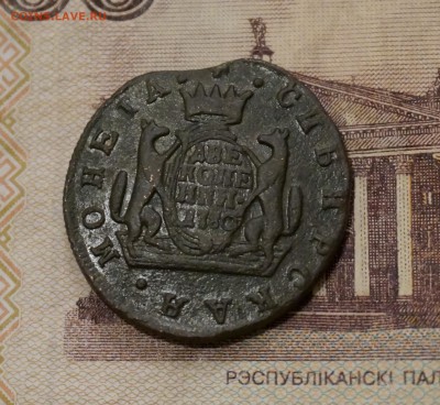2 копейки 1780 "Сибирская" и 5 копеек 1835 см - DSC05840.JPG