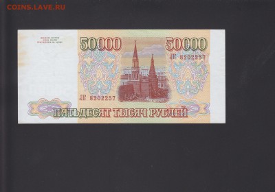 1994 aUNC-UNC до 15.11 22:00 мск - IMG_0001