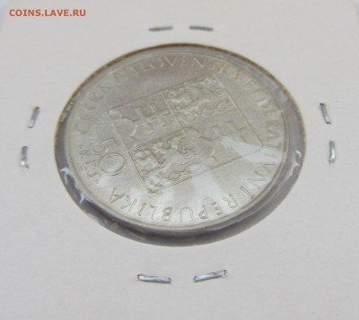 ЧСФР 50 КРОН 1990 до 15.11.2015 в 22:00 - IMG_1024.JPG