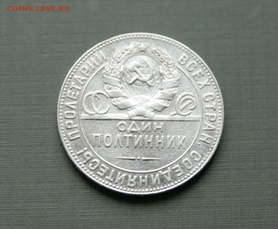 Полтинник 1924г. ТР до 15.11.15 в 22-00 - 5024аверс