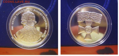 Настольные медали 300 лет флоту 3-й выпуск ММД - Медали-1-2