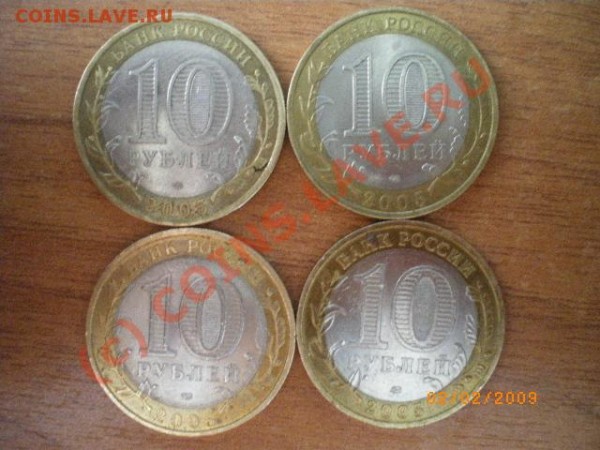 юбилейка россии - IMGP1191.JPG
