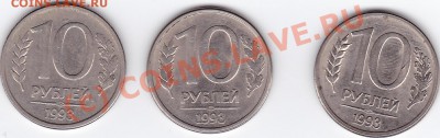 10 руб 1993 ЛМД. Федорин-5 "перо без просечек" ? - 10 р 1993 л федорин 5 без просечек _0001