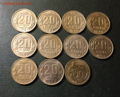 20 коп.1933.41.43.45.48.52.53.54.55.56.57.в коллекцию.11шт. - IMG_3381.JPG