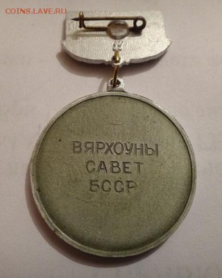 Грамота Верховного совета БССР - DSC1266