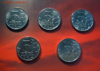 5 рублей Российское географическое общество 5 шт - РГО-3