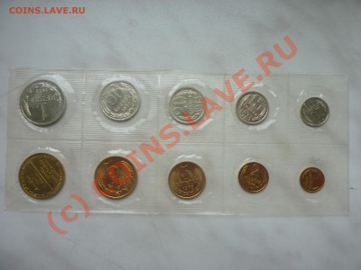 ГОДОВОЙ НАБОР 1973г. в мягкой упаковке. до 11.09.10 в 22-00 - P1030220_picnik