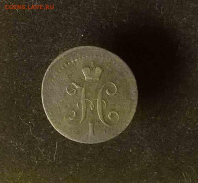 1 копейка серебро 1841.  приятная. до 12.11.15  22:00 мск - 1 коп 1841 с