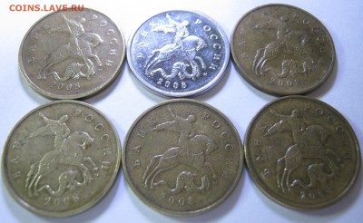 5 коп, 50к. 2008г. М - гальваника, до 15.11-21:20 мск - IMG_1069.JPG
