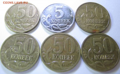 5 коп, 50к. 2008г. М - гальваника, до 15.11-21:20 мск - IMG_1070.JPG