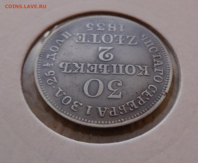 30 КОПЕЕК 2 ЗЛОТЫХ 1835  до 15.11.15 в 22:00 - DSC01026.JPG