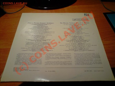 Олимпийская пластинка - P050910_22.00[01].JPG