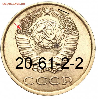 3коп. 1990г. Помогите определить Шт. - 000 аверс 20-61-2-2