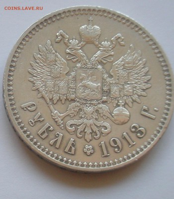 Прошу оценить нечастые рубли Николая.1906,1908,1913 - 1913 (2).JPG