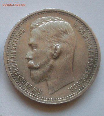 Прошу оценить нечастые рубли Николая.1906,1908,1913 - 1913 (1).JPG