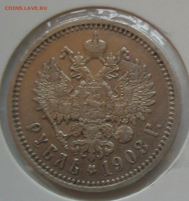 Прошу оценить нечастые рубли Николая.1906,1908,1913 - 1908.JPG