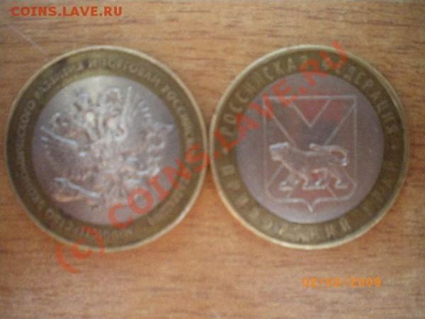 юбилейка россии - IMGP1190.JPG